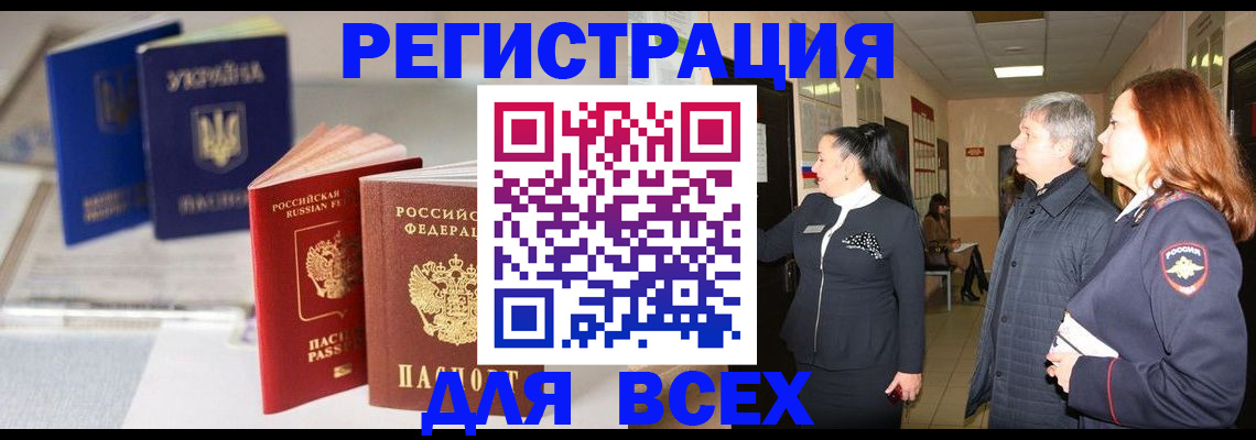пропишу в квартире в Щёлково