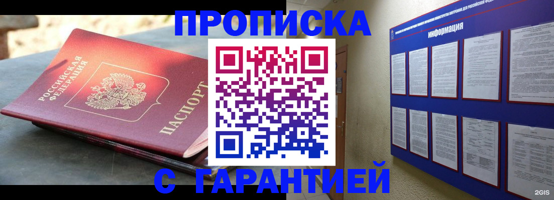 временная регистрация госуслуги в Щёлково