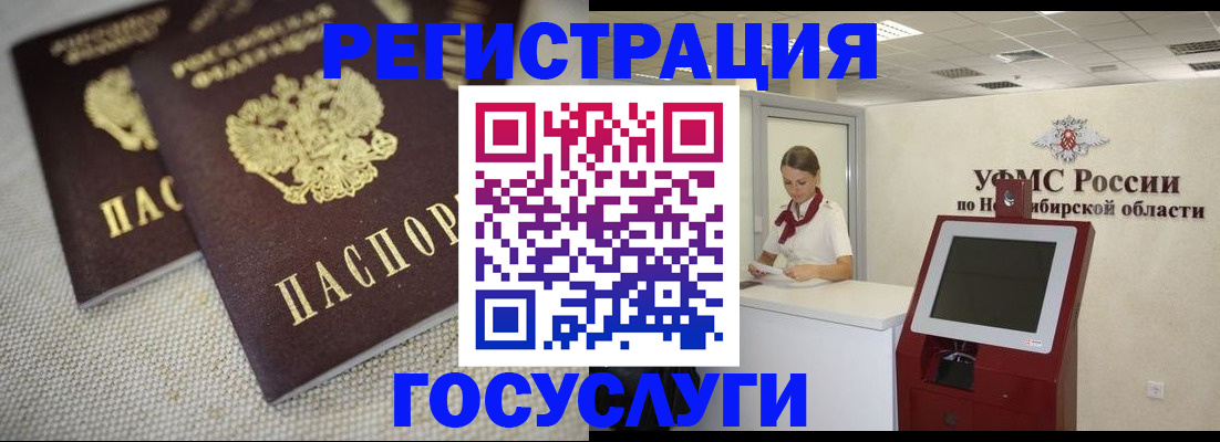 прописка для школы в Щёлково