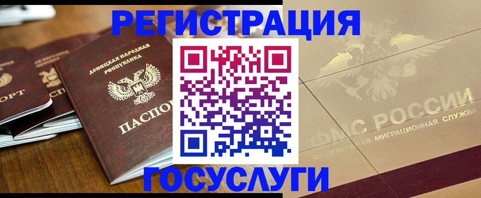 временная регистрация госуслуги в Щёлково