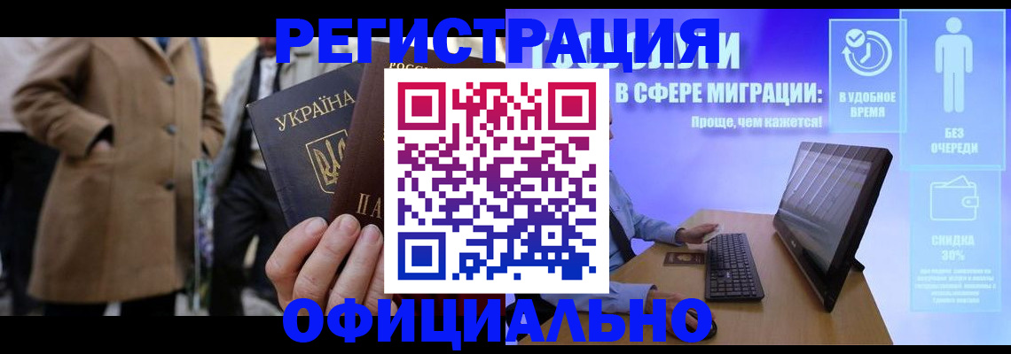 прописка ребенка в Щёлково