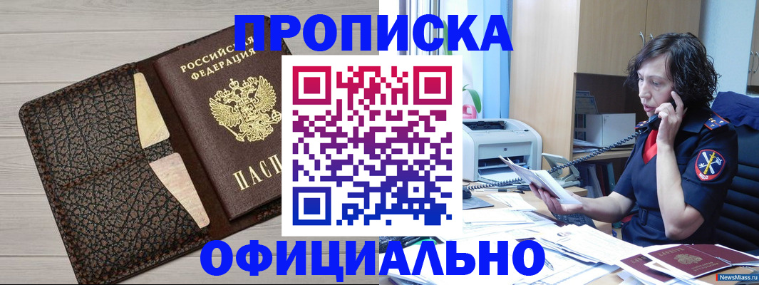 регистрация для школы в Щёлково