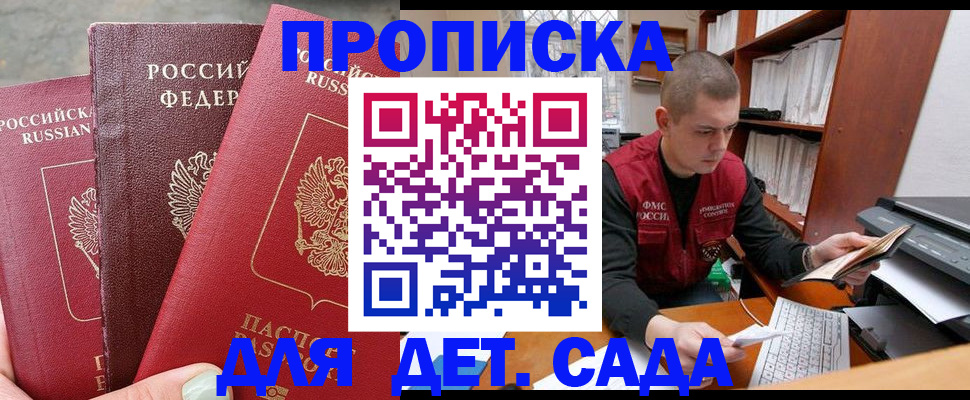 прописка иностранных граждан в Щёлково