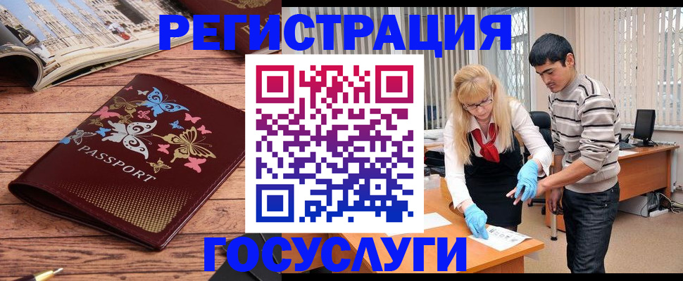 временная регистрация в квартире в Щёлково