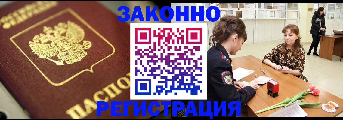 временная регистрация собственник в Щёлково